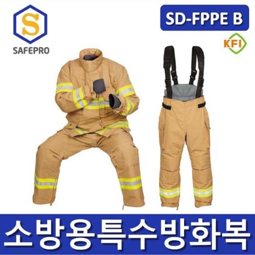 소방 SD-FPPE B 방화복 화재보호복 방열복 상하의세트