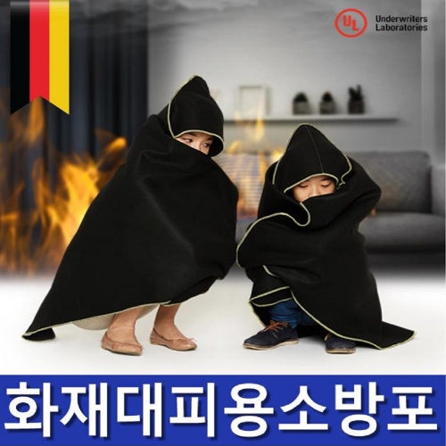 파이어쉴드 화재대피용 망토 마스크 방염포 소방담요 소방포