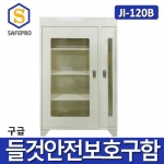 JI-120B 구급 들것 안전보호구함