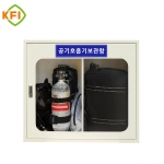 소방 SD-FPPE 45E 인명구조기구 공기호흡기 방화복 화재보호복 방열복 보관함세트