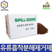 친환경 오일제거제 spill-sorb분말 10kg 스필솔브 긴급방제 유흡착재 유흡착제 흡착포 유처리제