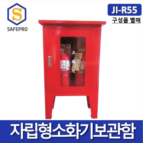 JI-R55 자립형 2구형소화기보관함 / 소화기보관함