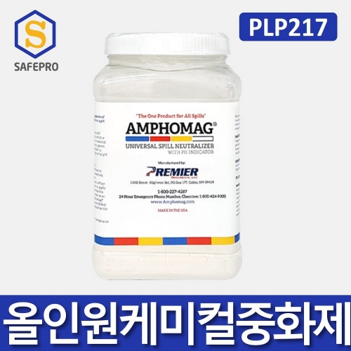 [PLP217] NEW PIG 앰포맥 올인원 케미컬 중화제