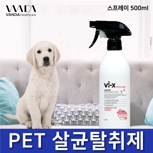 바이엑스 VI-X 펫전용 강아지 고양이 개 반려동물 애완동물 펫 소변 배변 오줌 똥 암모니아 냄새 제거 탈취제 스프레이 미스트 향수