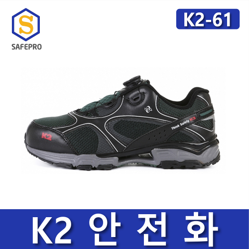 K2 4인치 안전화 / K2-61