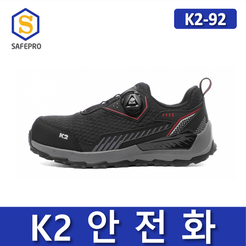 K2 4인치 안전화 / K2-92