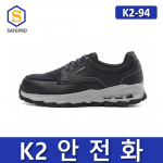 K2 4인치 안전화 / K2-94