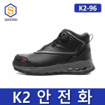 K2 6인치 안전화 / K2-96