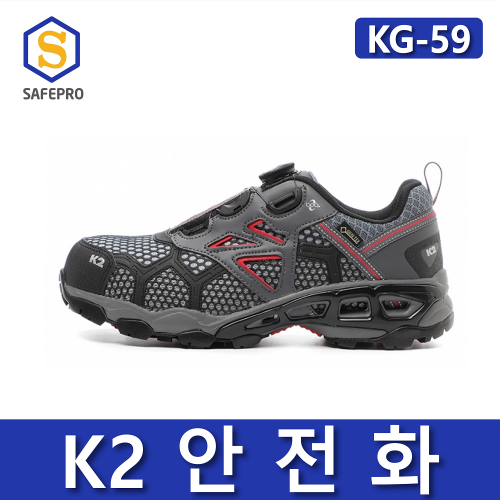 K2 4인치 안전화 / KG-59