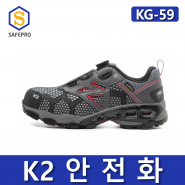 K2 4인치 안전화 / KG-59