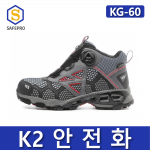 K2 6인치 안전화 / KG-60