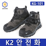 K2 6인치 안전화 / KG-101