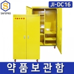 JI-DC16 화학 약품보관함 의약품안전보관함 농약보관함 시약품 대형보호구함