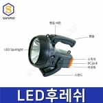 LED 후레쉬 산불진화장비 화재진압