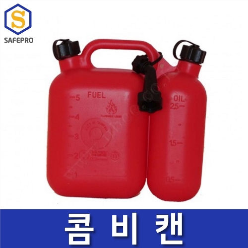 콤비캔 연료통 기름통 예초기연료통 오일보관용기 (5L/2.5L)