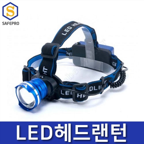 LED 헤드랜턴