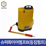 슈퍼화이어펌프B (등짐펌프) 산불진화장비 화재진압
