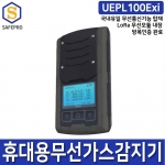 UEPL 100EXI 휴대용 무선 복합감지기 5가스 가스측정기 방폭형