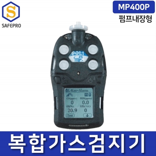 복합가스농도측정기 MPROWER POLI MP400P 5가스용  CO2포함 가스검지기 펌프흡입식