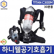 공기호흡기 하니웰 TITAN C300M (30분용)