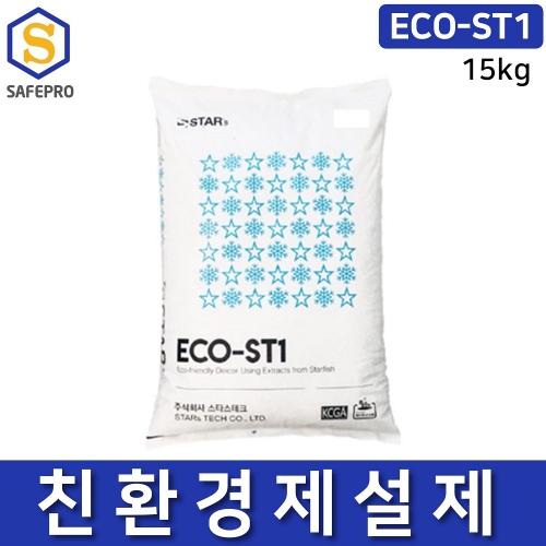 국산 친환경 제설제 ECO-ST1 스타스테크 불가사리 활용  15kg
