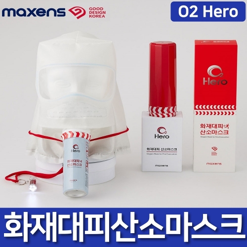 맥센스 O2 Hero 직결식 산소공급 화재대피마스크 오투히어로