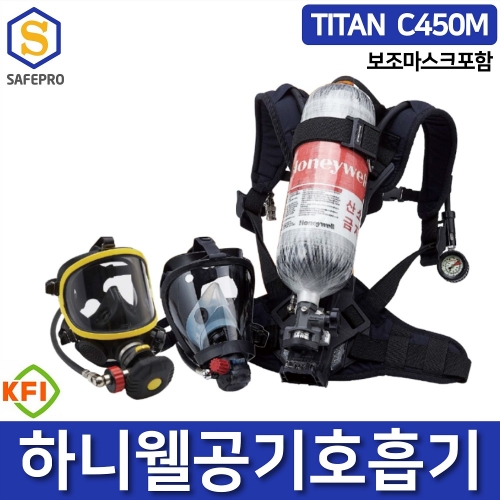 공기호흡기 TITAN C450M 하니웰 45분용 보조마스크 포함