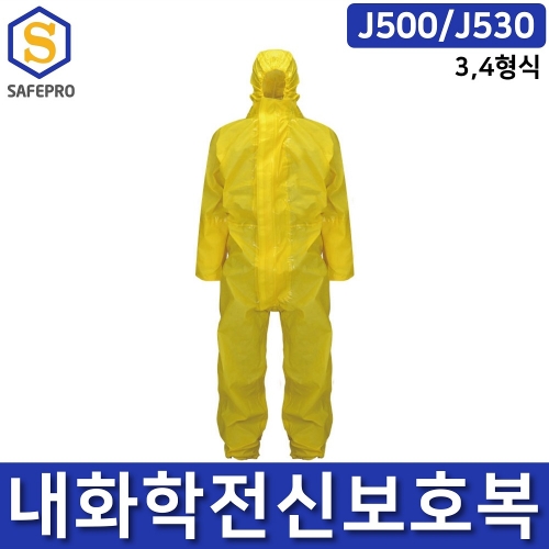 애니가드 전신보호복 내화학복 안전복 내산복 3형식 J500 / 4형식 J530