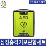 나눔테크 AED NT-381.O 자동 심장충격기 심장제세동기 보관함 세트