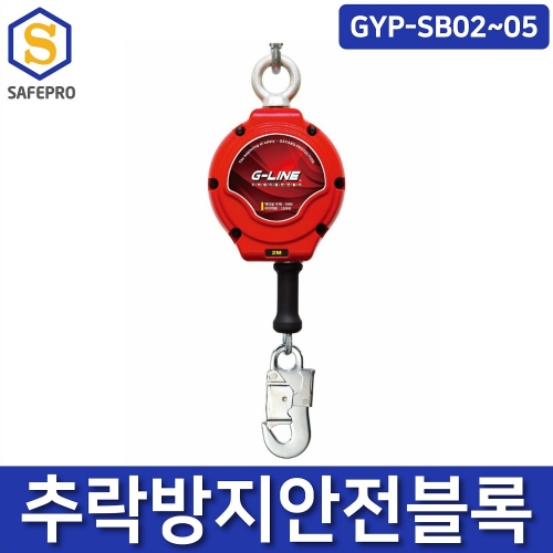 GYP-SB02~05 추락방지용 안전블록 고소작업 안전블럭