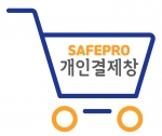 한국도로공사 경기광주지사 안전보호구함