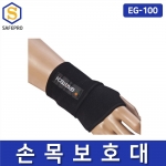 에고테크 EG-100 손목보호대/ EG-100S 여름용 손목보호대