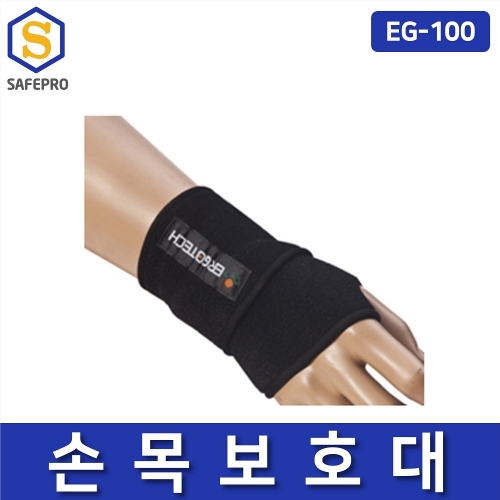 에고테크 EG-100 손목보호대/ EG-100S 여름용 손목보호대