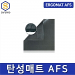 ERGOMAT 에고매트 안전매트 미끄럼방지매트 에고테크 AFB / AFS