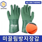 TOWA HANDCARE 토와 핸드케어 NO 566 써머 내유장갑 기모장갑