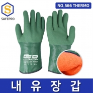 TOWA HANDCARE 토와 핸드케어 NO 566 써머 내유장갑 기모장갑