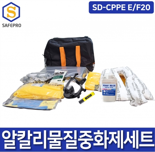 SD-CPPE E/F20 알칼리물질대응 전면형마스크 11종 중화제 900G 화학물질보호구세트