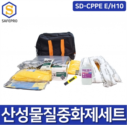 SD-CPPE E/H10 산성물질대응/반면형마스크 11종 중화제 900G 화학물질보호구세트