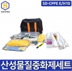 SD-CPPE E/H10 산성물질대응/반면형마스크 11종 중화제 900G 화학물질보호구세트