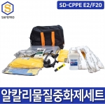 SD-CPPE E2/F20 알칼리물질대응 전면형마스크 11종 중화제 2kg 화학물질보호구세트