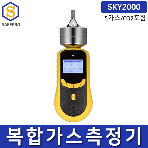 세이프가스 SKY2000 휴대용 복합가스측정기 5가스 CO2 VOC 포함