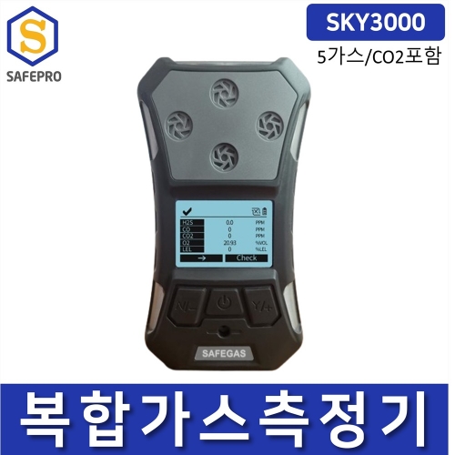 세이프가스 SKY3000 휴대용 복합가스측정기 5가스 CO2 VOC 포함