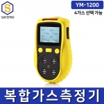 휴대용멀티가스디텍터 YM-1200 복합가스측정기 4가스