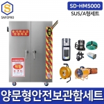 SD-HM5000 SUS A형/B형세트 양문형보관함 밀폐공간안전보호구세트 송기마스크 안전카트 공기호흡기 복합가스측정기스농도측정기 배풍기