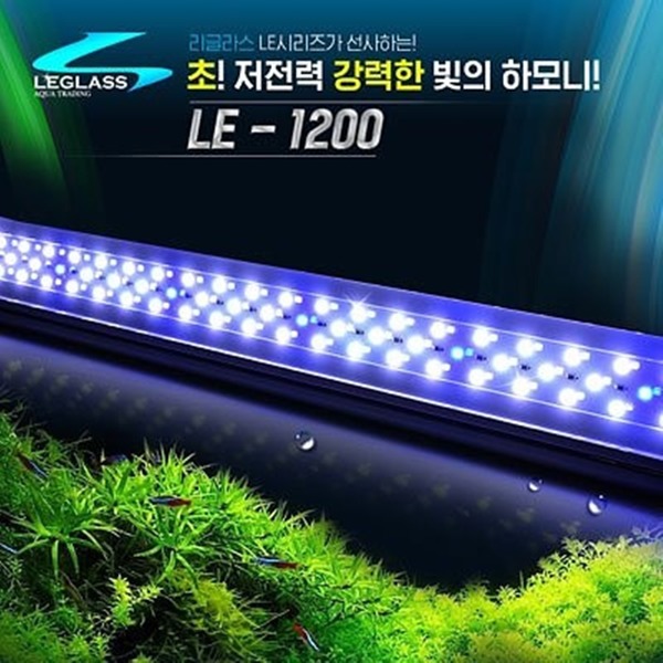 리글라스 LED 조명 등커버 LE-1200 4자