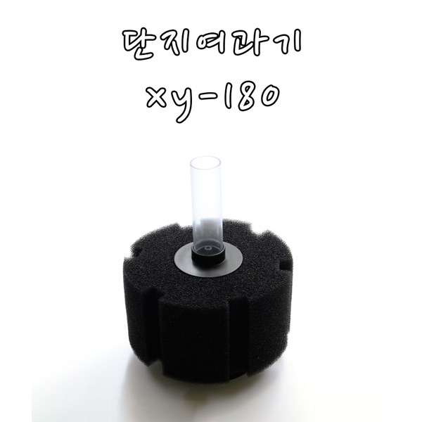 xy-180 단지여과기