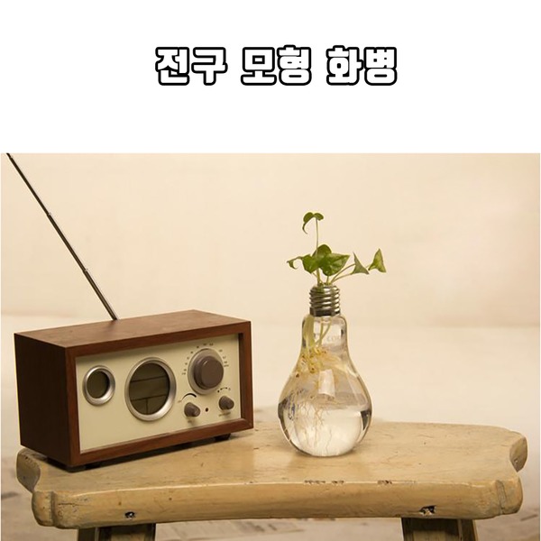 전구 모형 화병