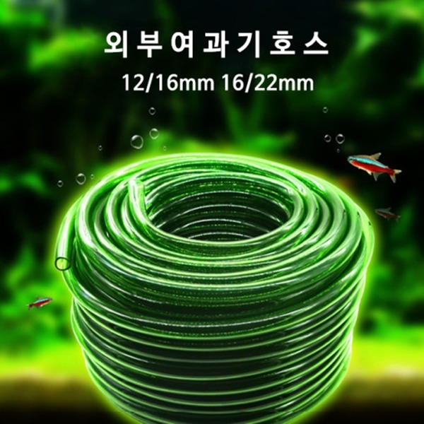 외부여과기 호스 12/16mm 1M 단위가격 녹색 경질
