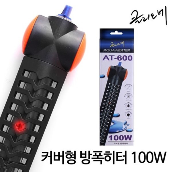 클리오네 커버형 방폭히터 100W AT-600