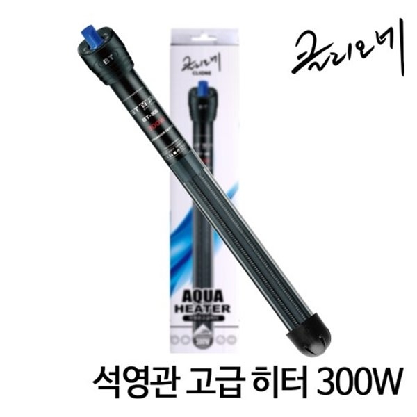 클리오네 석영관 고급히터 300W BT-805